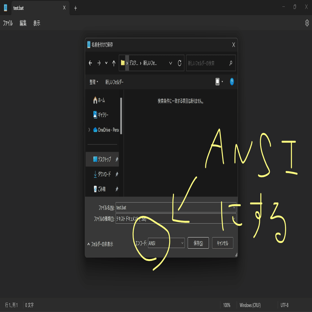 自分用！バッチファイル(.bat)｜megaP(Tanaka)