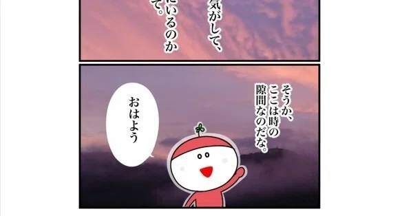 よつばちゃん　おはよう