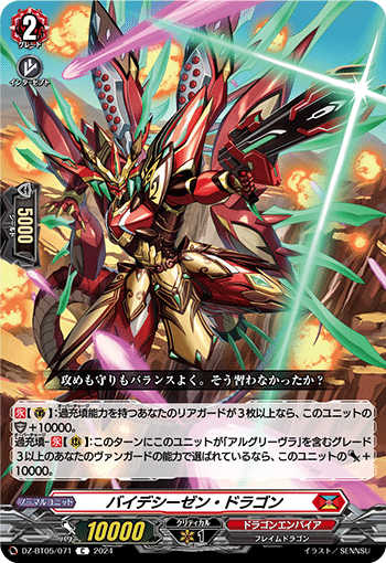 ヴァンガード:天智覚命】新しいアルグリーヴラに関する試行 ヴァンガード:天智覚命】新しいアルグリーヴラに関する試行