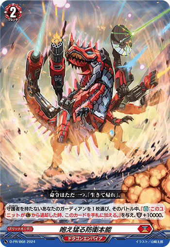 ヴァンガード:天智覚命】新しいアルグリーヴラに関する試行 ヴァンガード:天智覚命】新しいアルグリーヴラに関する試行