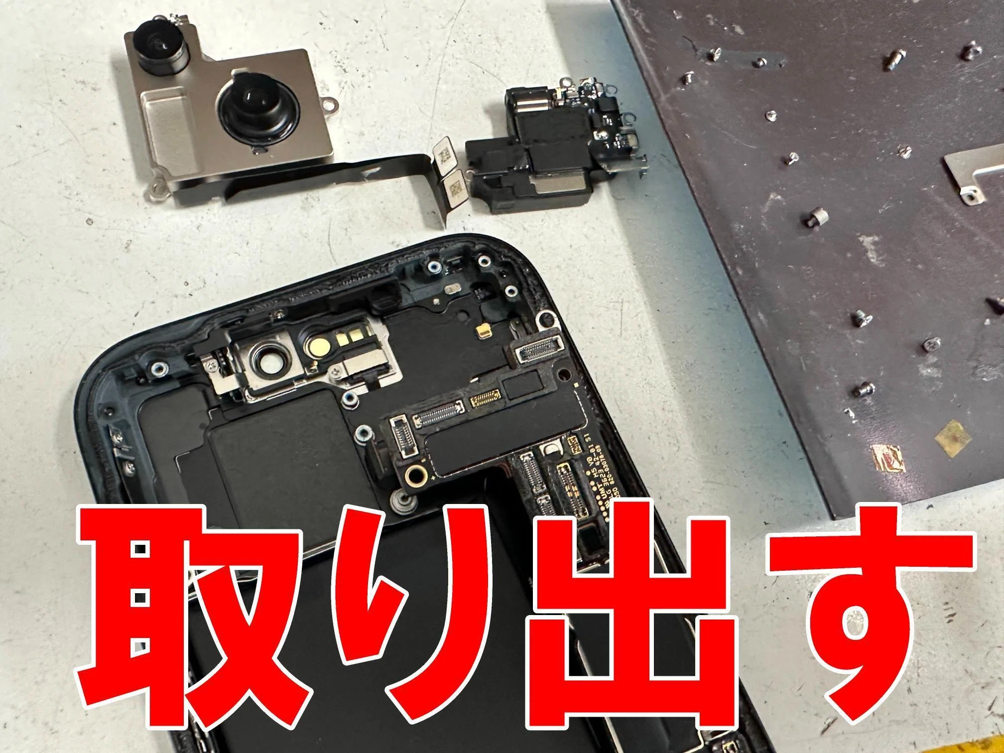 iPhone15のボリュームボタン修理で凹んで陥没した症状が改善！フレーム