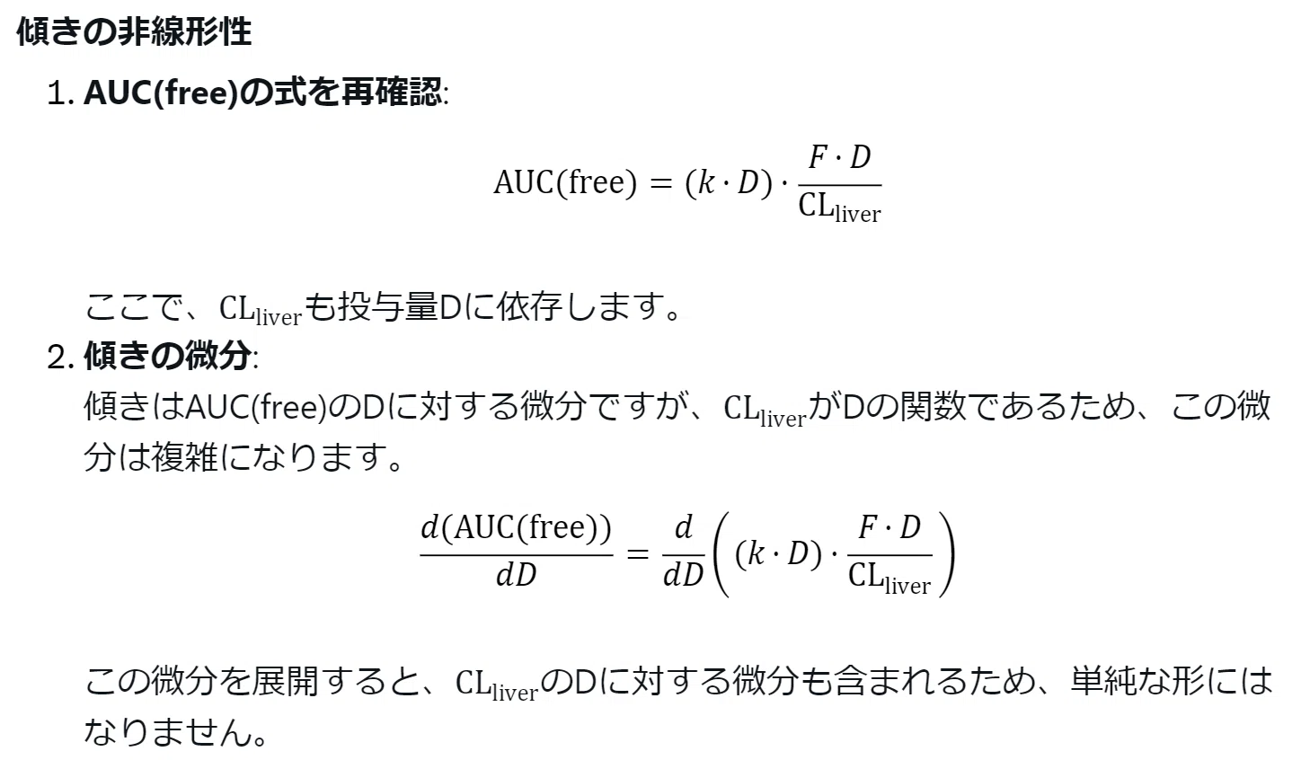 松廼屋｜論点解説 薬剤師国家試験対策ノート問106-175【薬剤】論点