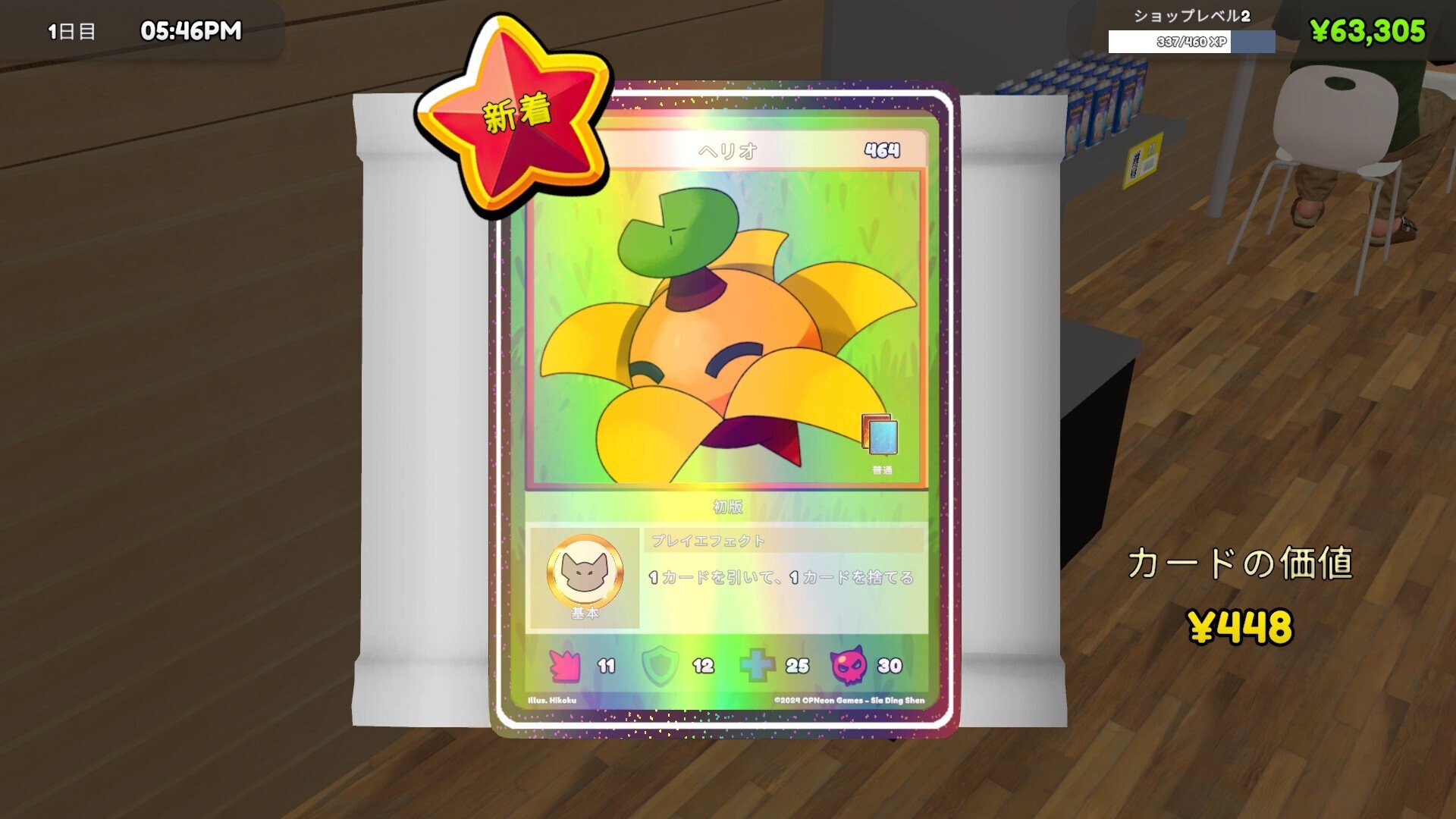TCG Card Shop Simulator】店主はカード蒐集の夢を見続ける｜sae