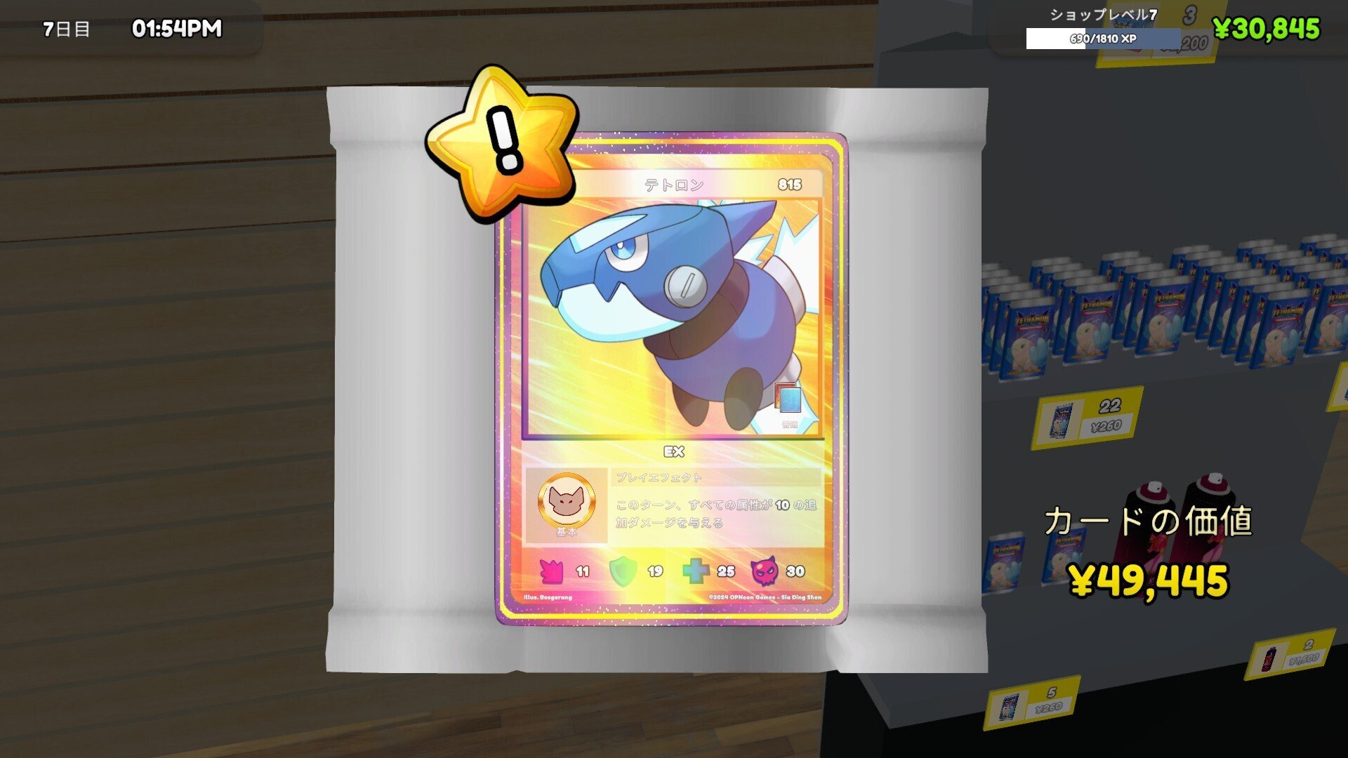 TCG Card Shop Simulator】店主はカード蒐集の夢を見続ける｜sae