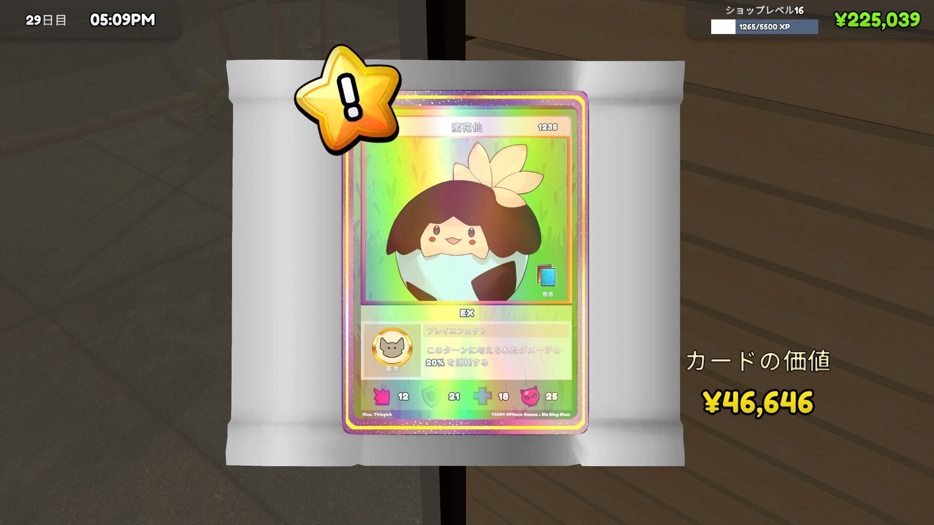 TCG Card Shop Simulator】店主はカード蒐集の夢を見続ける｜sae