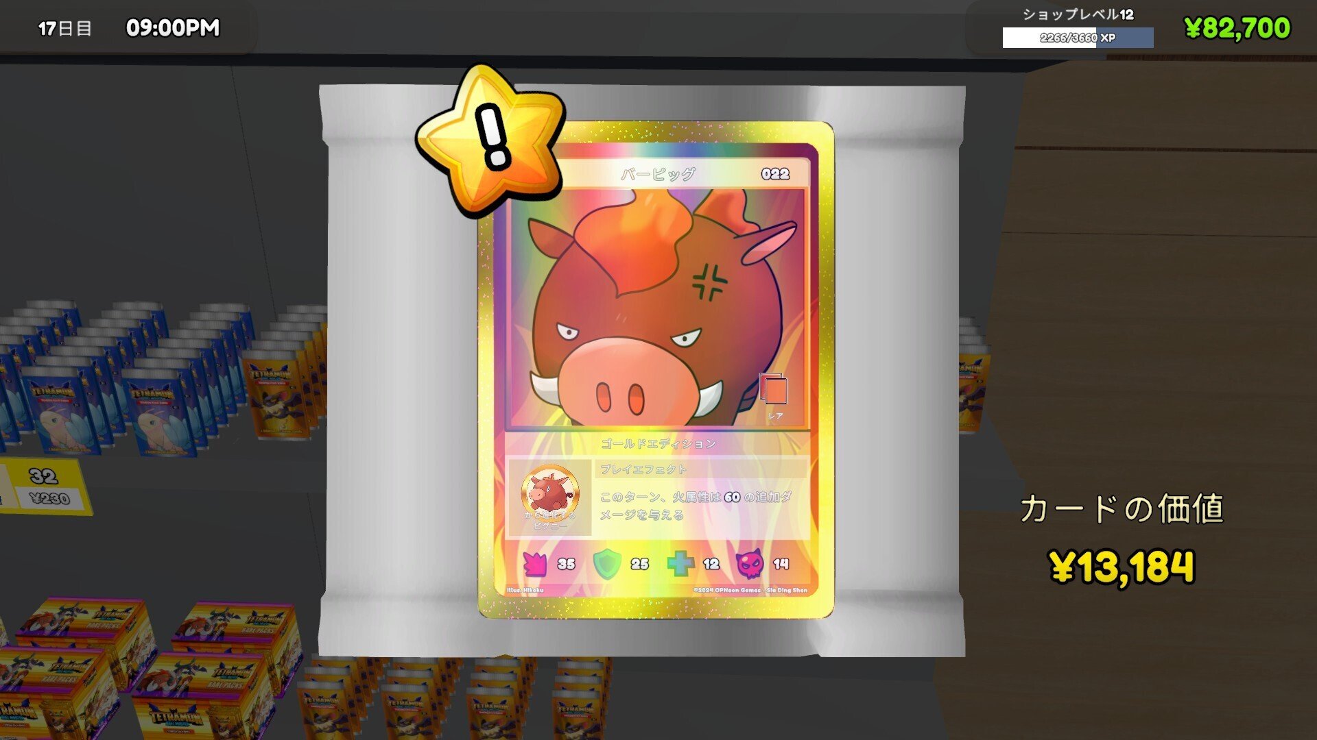 TCG Card Shop Simulator】店主はカード蒐集の夢を見続ける｜sae