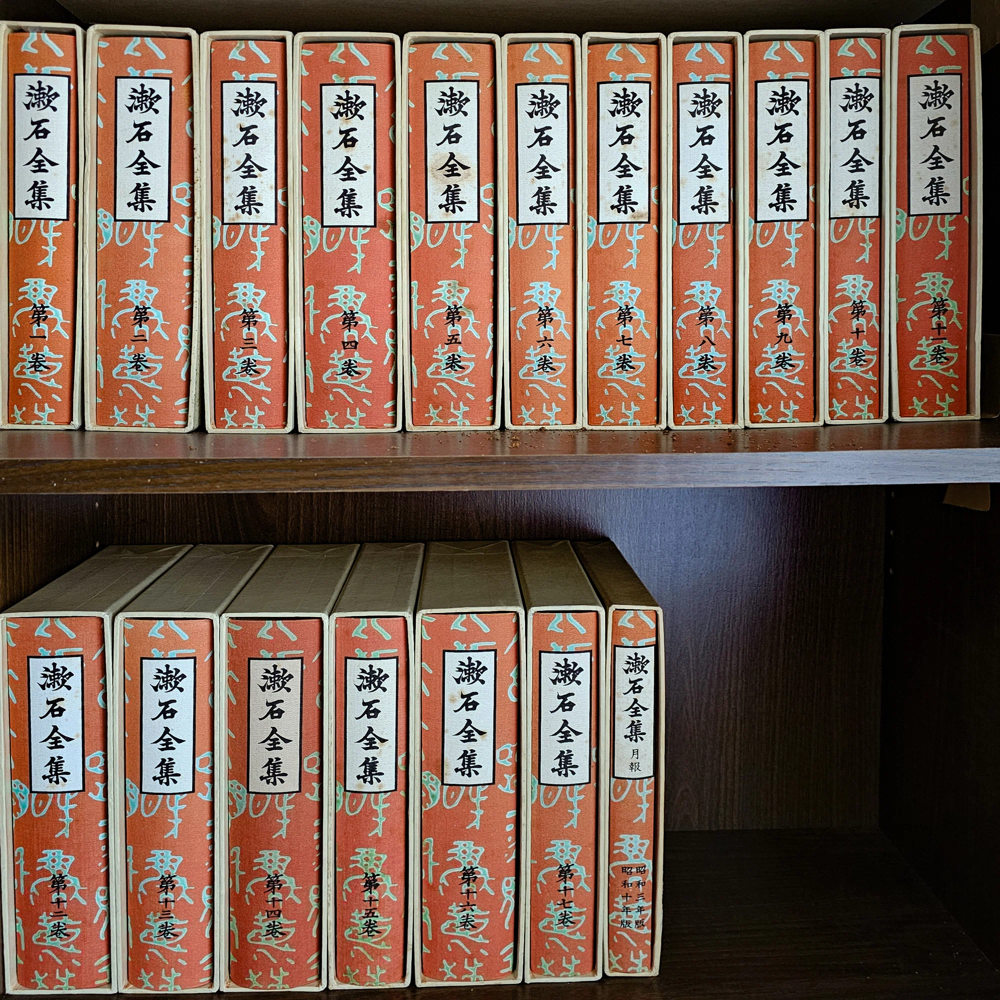 漱石全集』を買ったとき｜taka