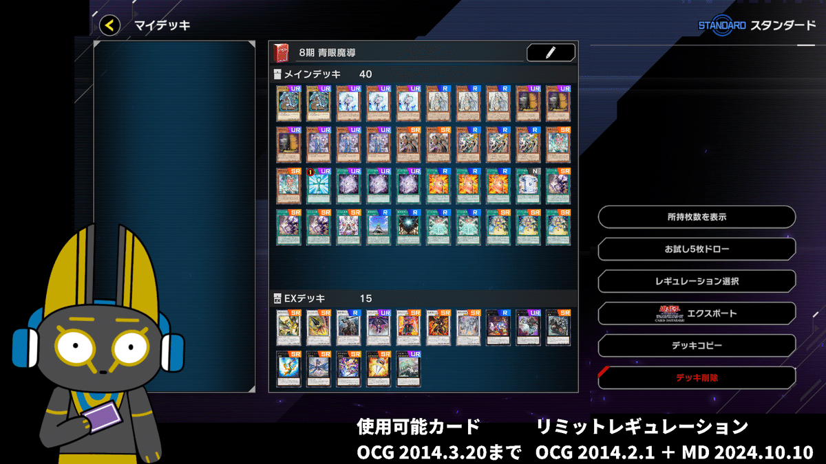 遊戯王　青眼魔導　デッキ 126 遊戯王 青眼魔導デッキ 魔導書 バテル 青眼の白龍 40枚