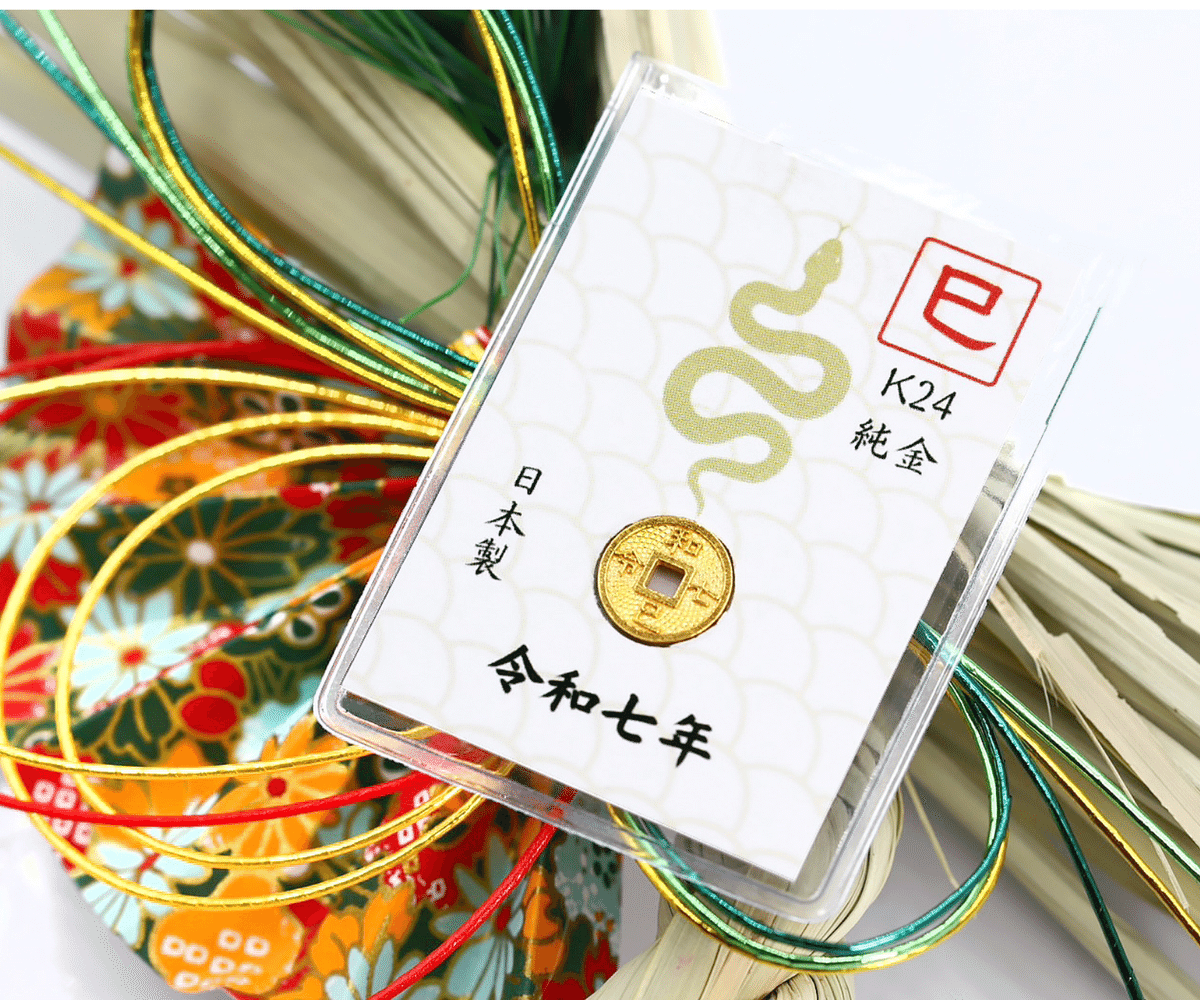 本物の純金が買える」。法人様向け【純金製品】のご案内。令和七 本物の純金が買える」。法人様向け【純金製品】のご案内。令和七