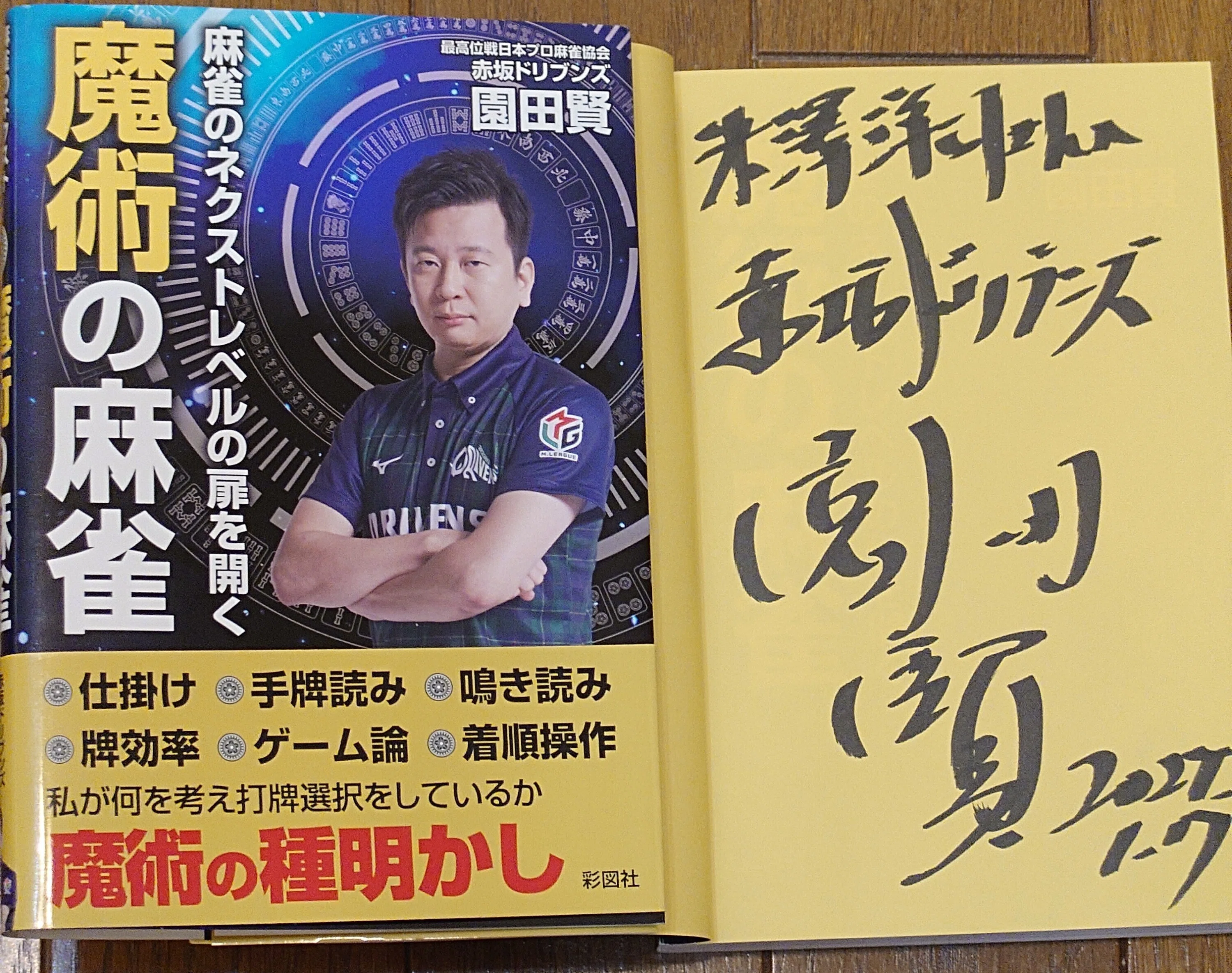 最高位戦フェス2024【後編】｜そうはな