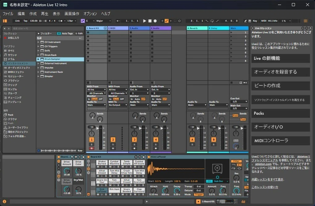 DTM】祝！Ableton Live 12.1｜ふるの