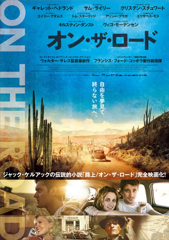Ed Ruscha On the Road Poster ジャック・ケルアック Ed Ruscha - On the Road (A)