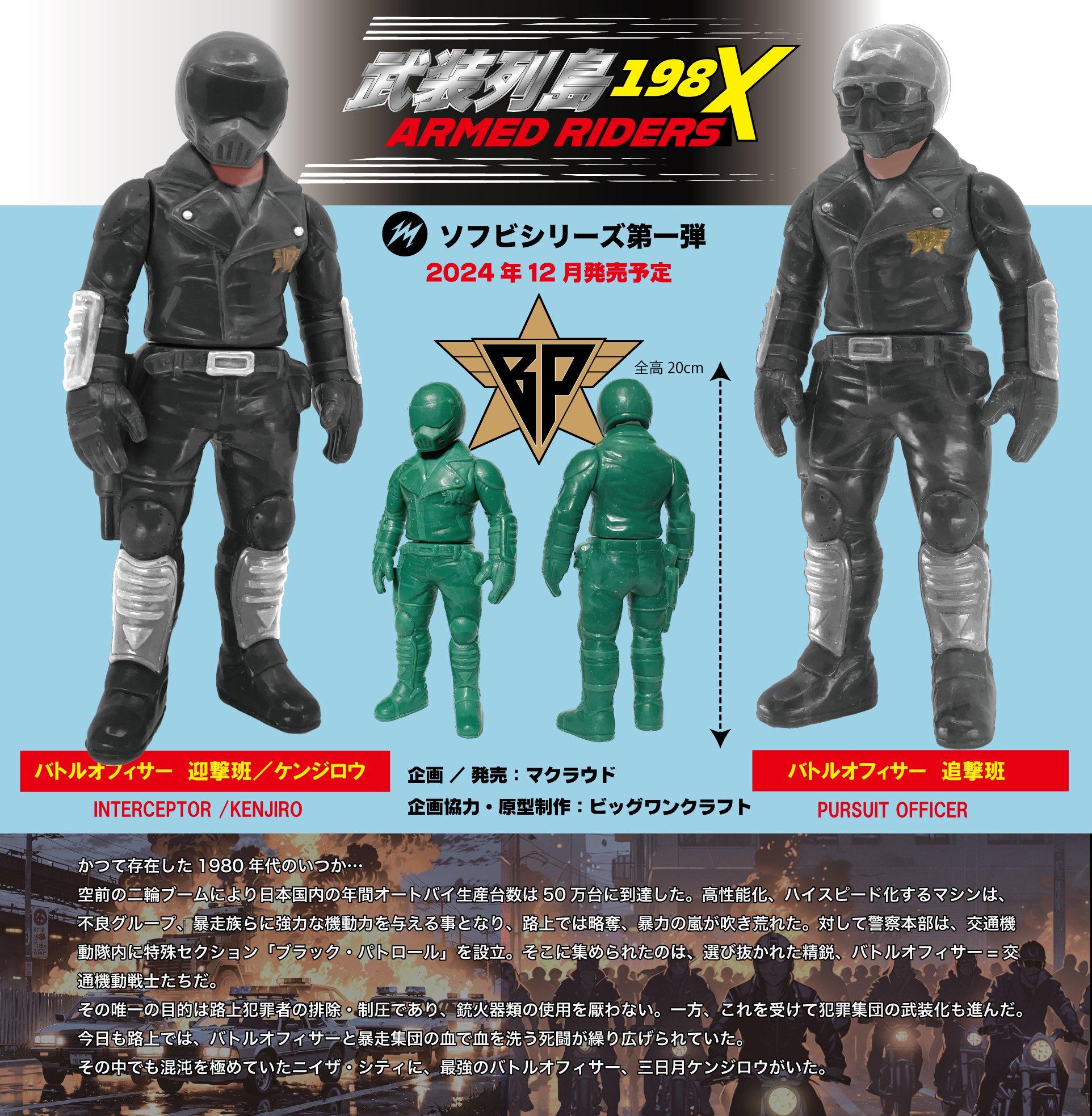 サイエンスパトロール 三ヶ月仮面&タイヤ仮面 ゴレンジャー 三日月仮面 ソフビ Amazon.co.jp: 秘密戦隊ゴレンジャー：特撮ヒーローズ