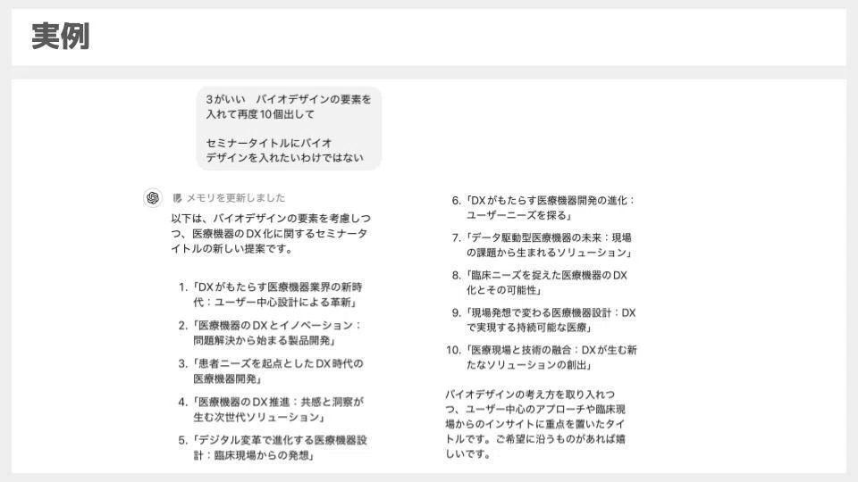 This is the cutting edge of administrative DX. The Kyushu Bureau of ...