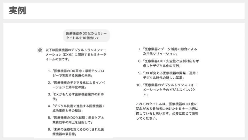 This is the cutting edge of administrative DX. The Kyushu Bureau of ...
