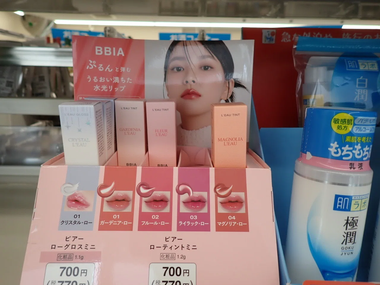 ローティントミニ」ピアー(BBIA)“落ちないリップ”のミニサイズ 探索の