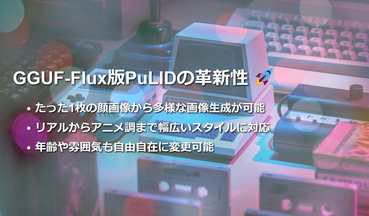 PuLID 1 AI ComfyUI pulid-1-ai-comfyui