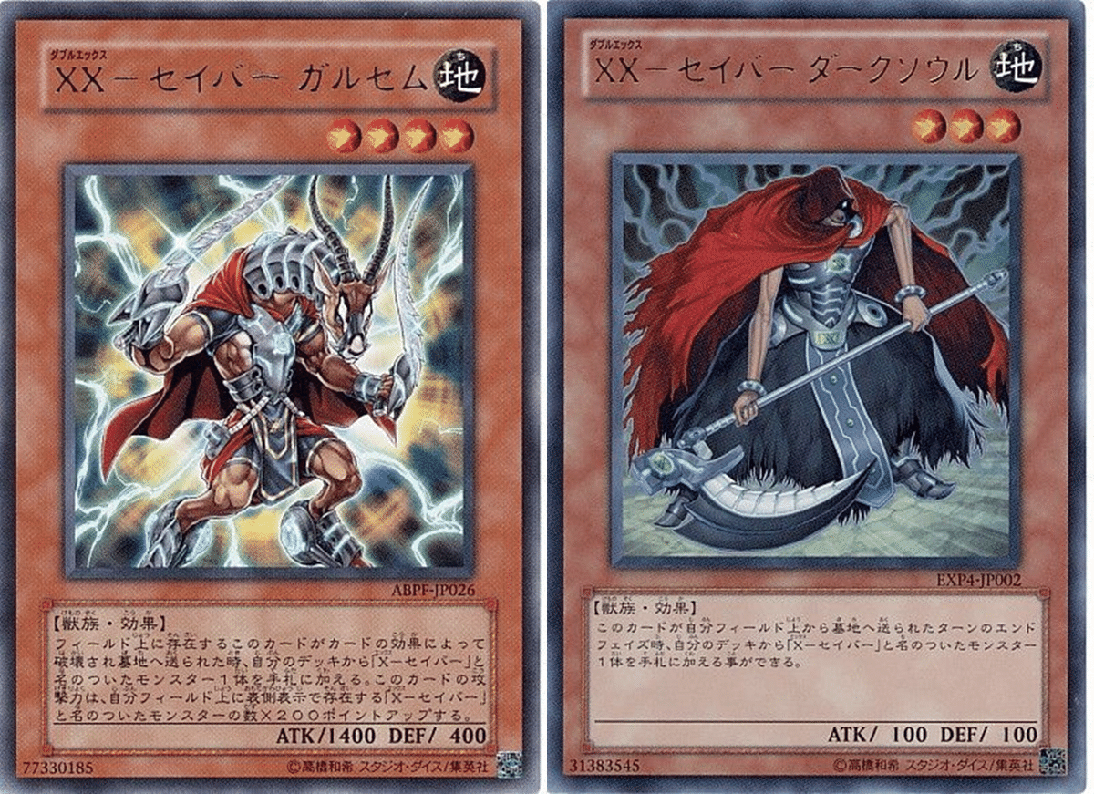 遊戯王OCG 2024.11】X-セイバーは強化を待ち侘びている|なご 遊戯王OCG 2024.11】X-セイバーは強化を待ち侘びている|なご