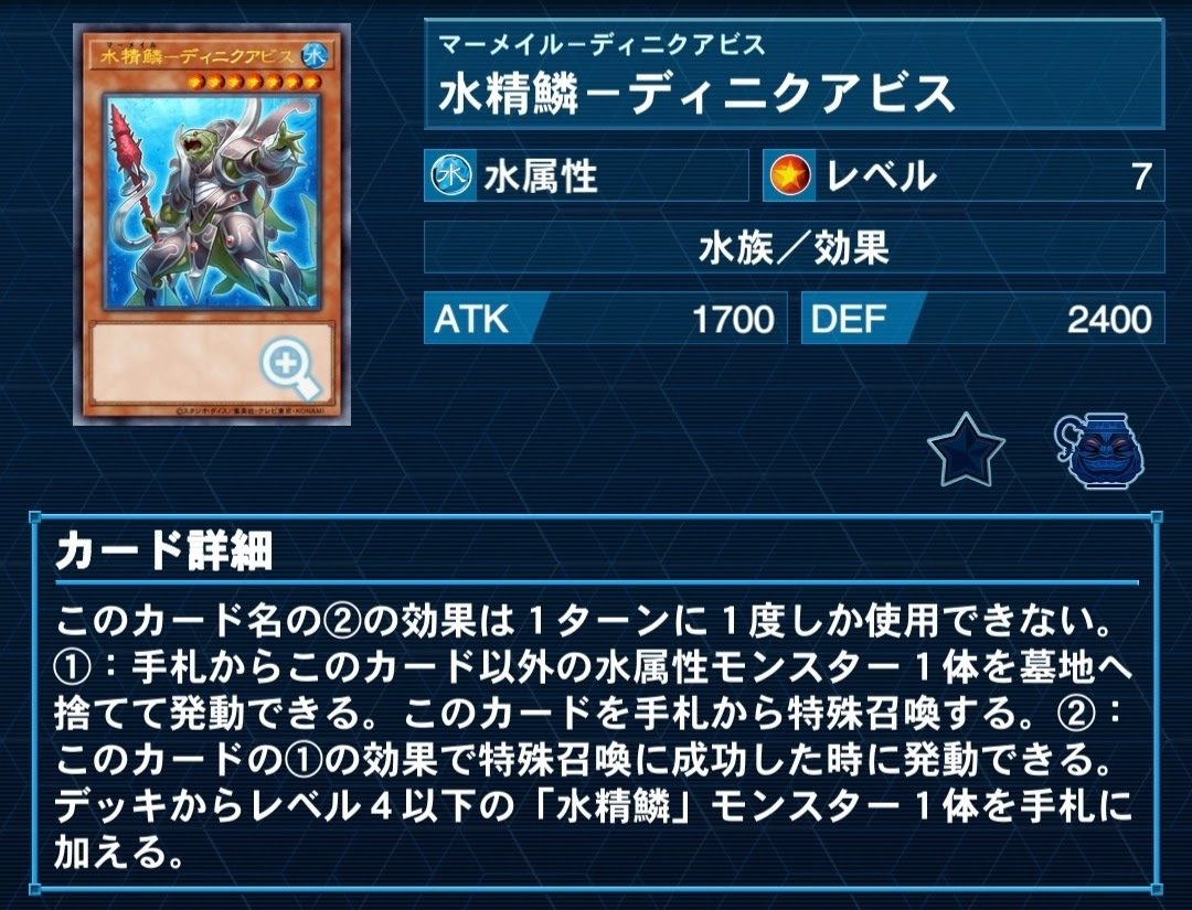 遊戯王　海皇　水精鱗　マーメイル　デッキ＋スリーブ＋おまけ 遊戯王《海皇×マーメイル》デッキ メイン40枚＋EX15枚 おまけ