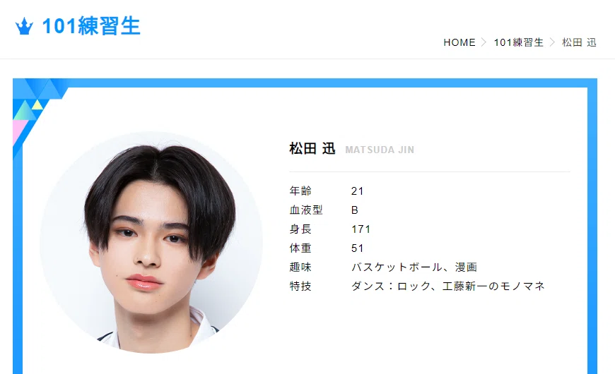松田迅さん、22歳おめでとう。4年目の沼落ちnote｜🌹😸あんずちゃん😸🌹