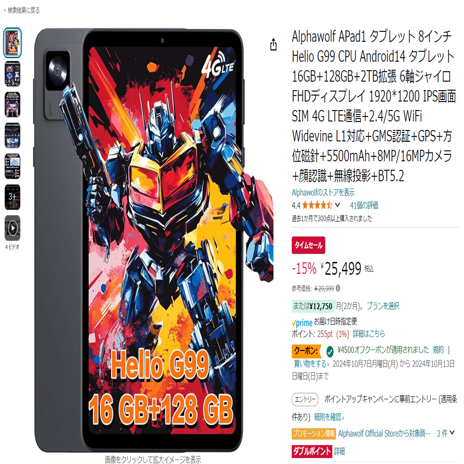 ALLDOCUBE iPlay60 mini Pro」か「Alphawolf APad1」か？悩んでいる