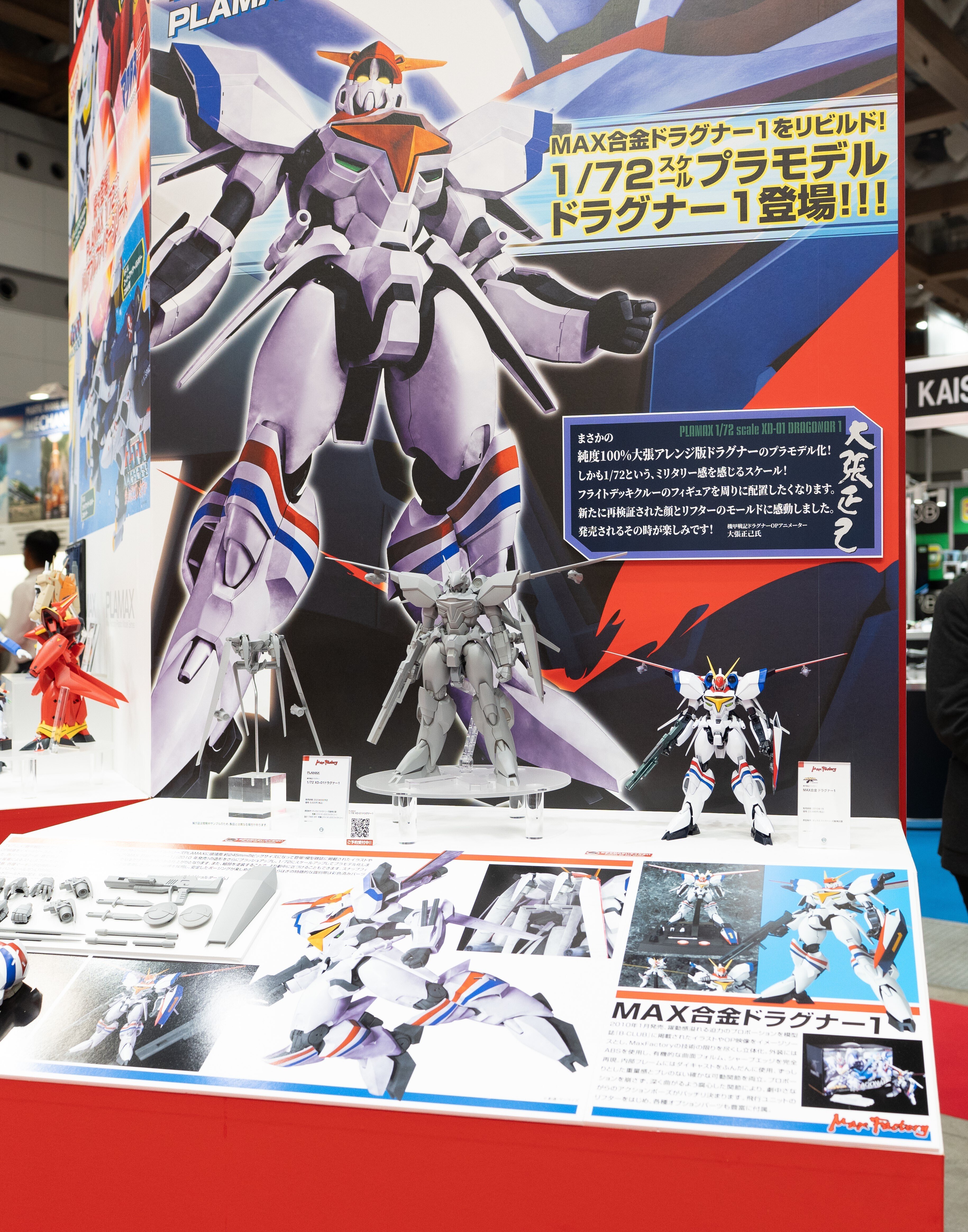 全日本模型ホビーショー 2024 に行ってきました。 Part 2 （ボークス