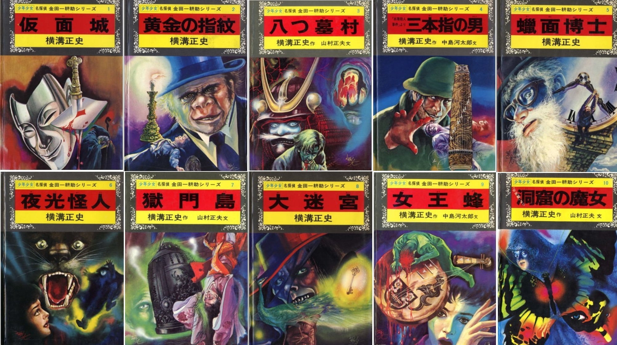 探偵】ジュブナイル版の金田一耕助|kaiketsuz 探偵】ジュブナイル版の金田一耕助|kaiketsuz