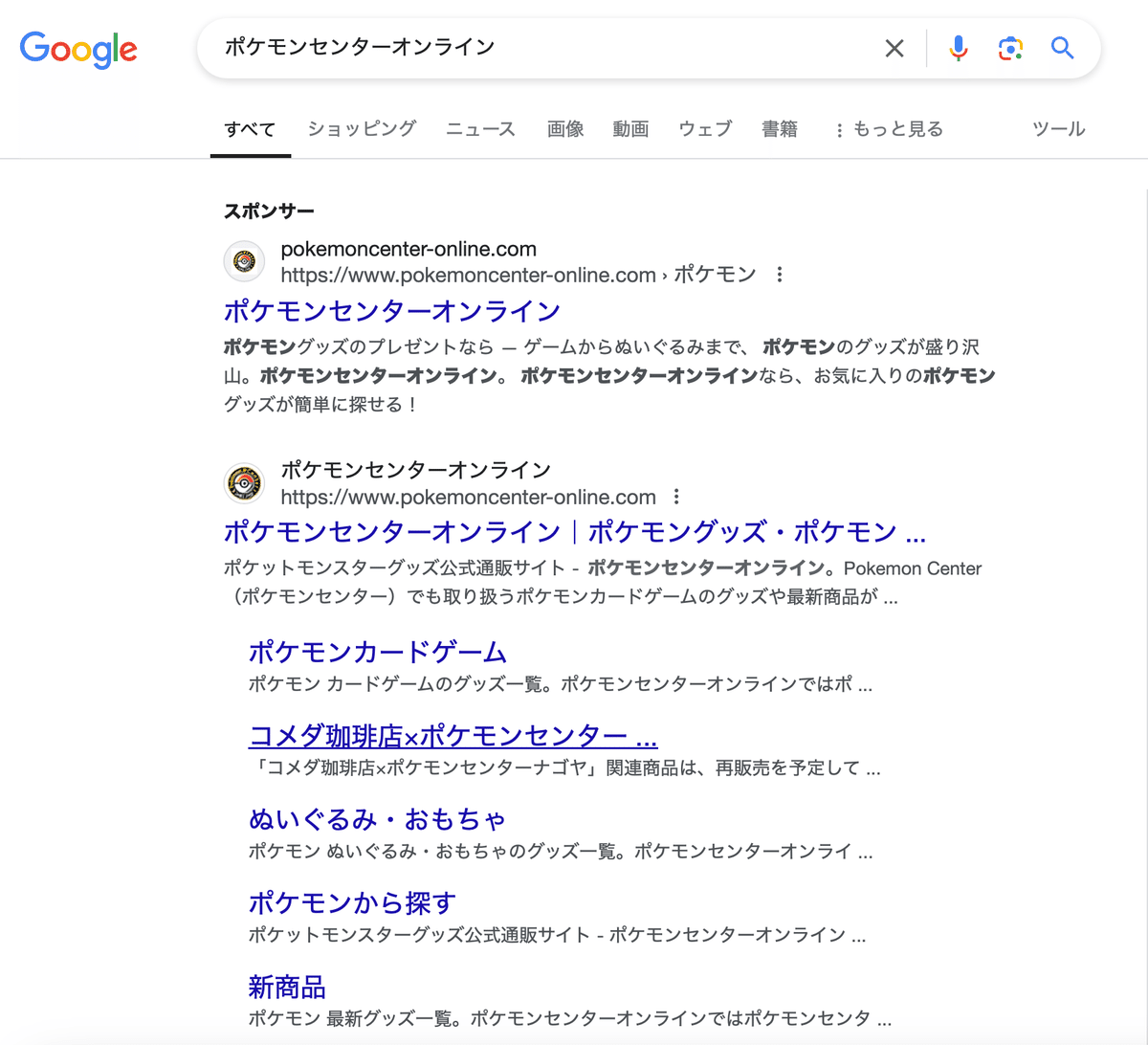 所感】ポケセンとコラボしてるらしいコメダ珈琲に行ってきた
