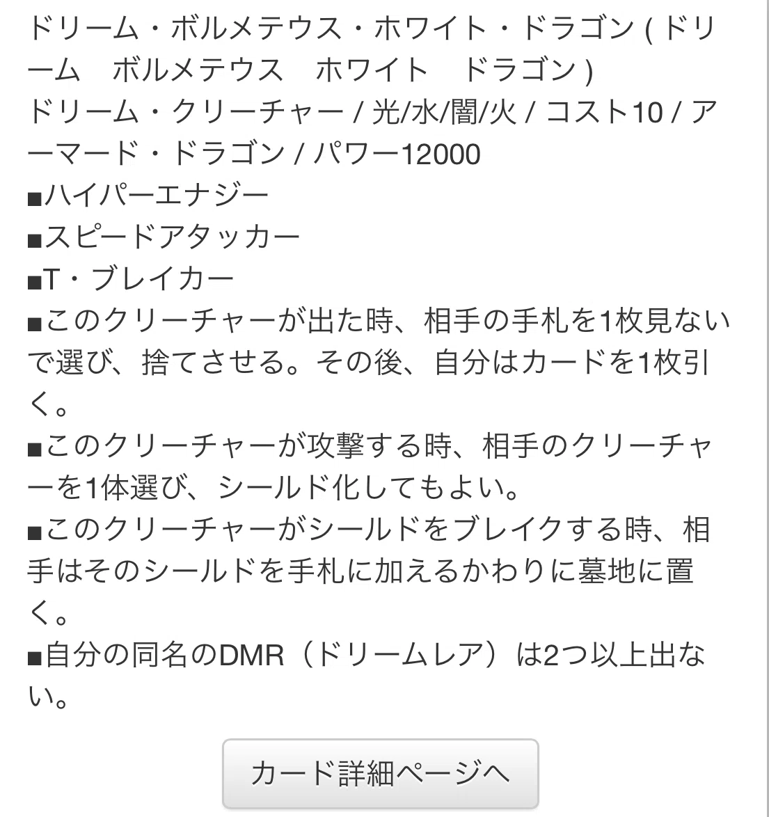 (殿堂ゼロ)ヒビキドラグナー+パーツ＋スリーブ付き 殿堂ゼロ】ヒビキドラグナーデッキ - メルカリ