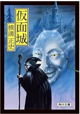 Amazon.co.jp: 赤い水泳着 (横溝正史探偵小説コレクション 1