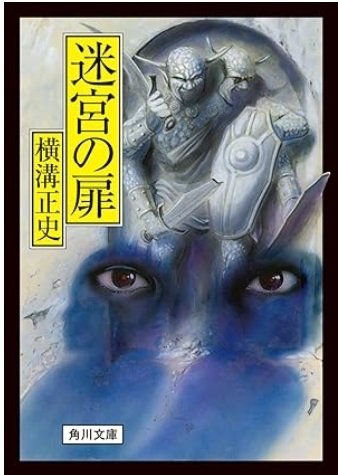 探偵】ジュブナイル版の金田一耕助|kaiketsuz 探偵】ジュブナイル版の金田一耕助|kaiketsuz