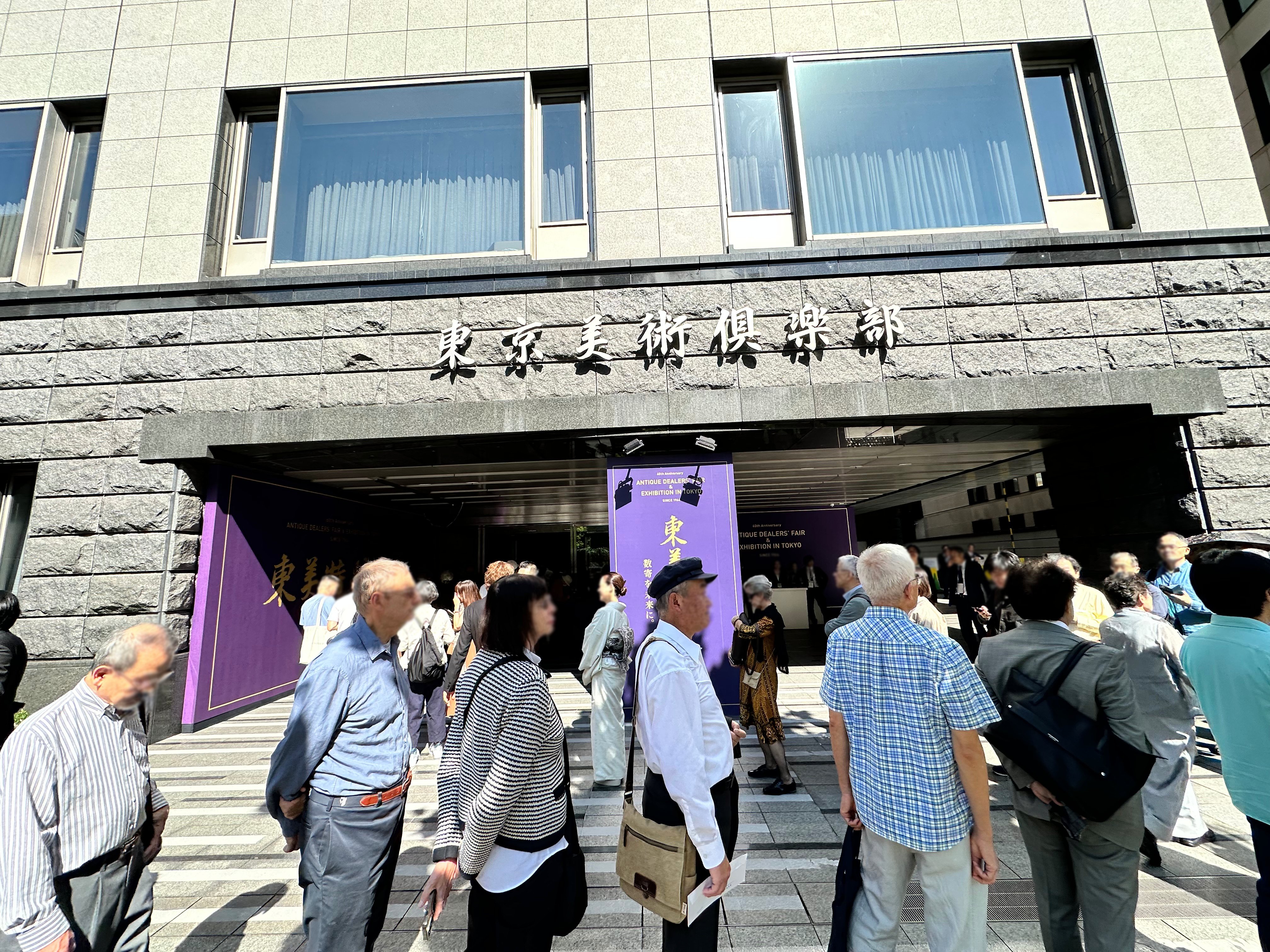 東美特別展2024」へ行ってきました｜刀箱師の日本刀ブログ 中村圭佑