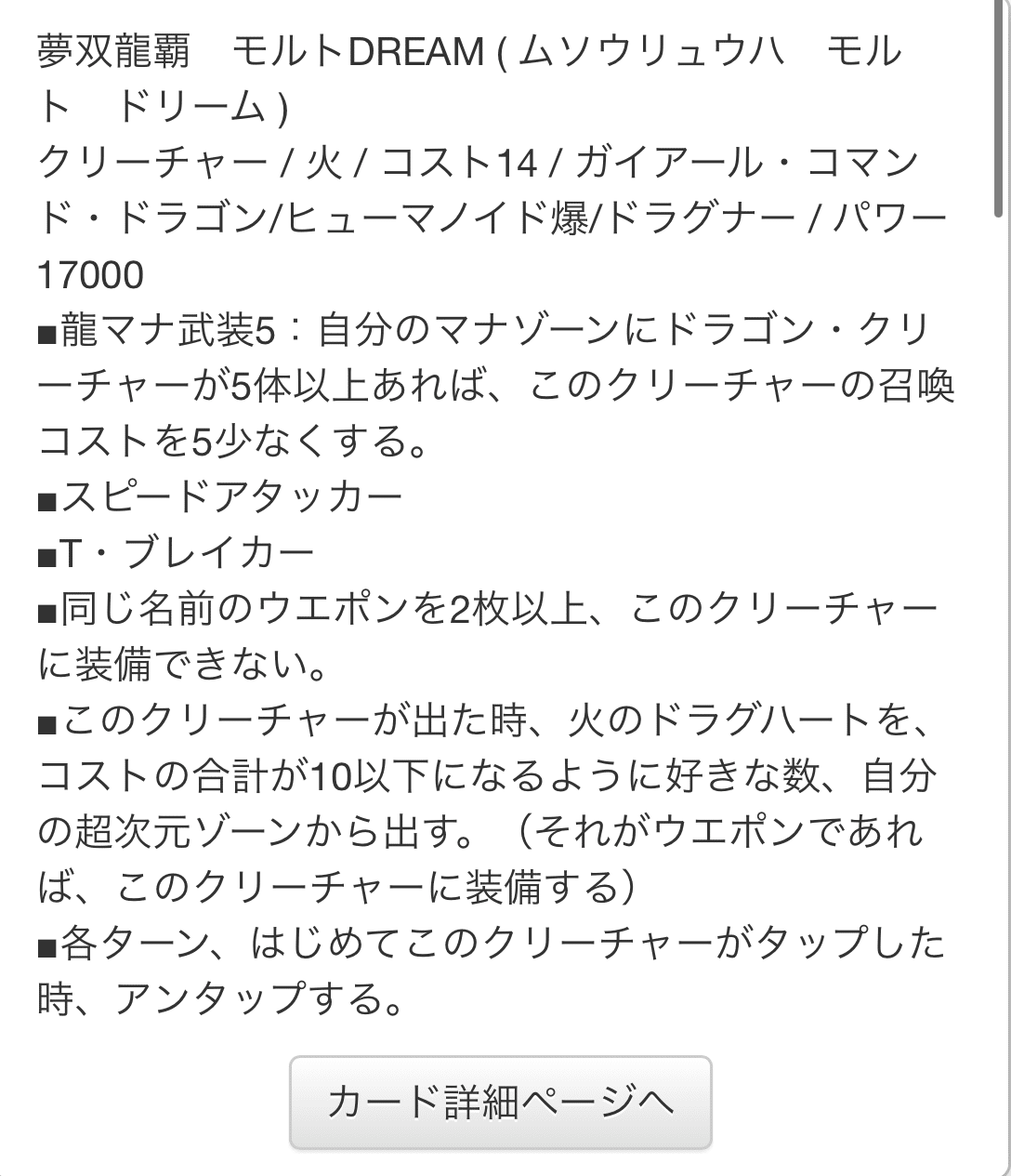 殿堂ゼロ ブレストドラグナー｜あろう