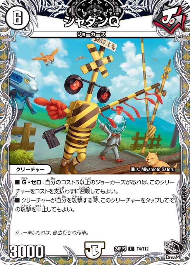 全ジョーカーズ語れる説 Extra Ⅷ DREAMは鮮やかに|Shin 全ジョーカーズ語れる説 Extra Ⅷ DREAMは鮮やかに|Shin
