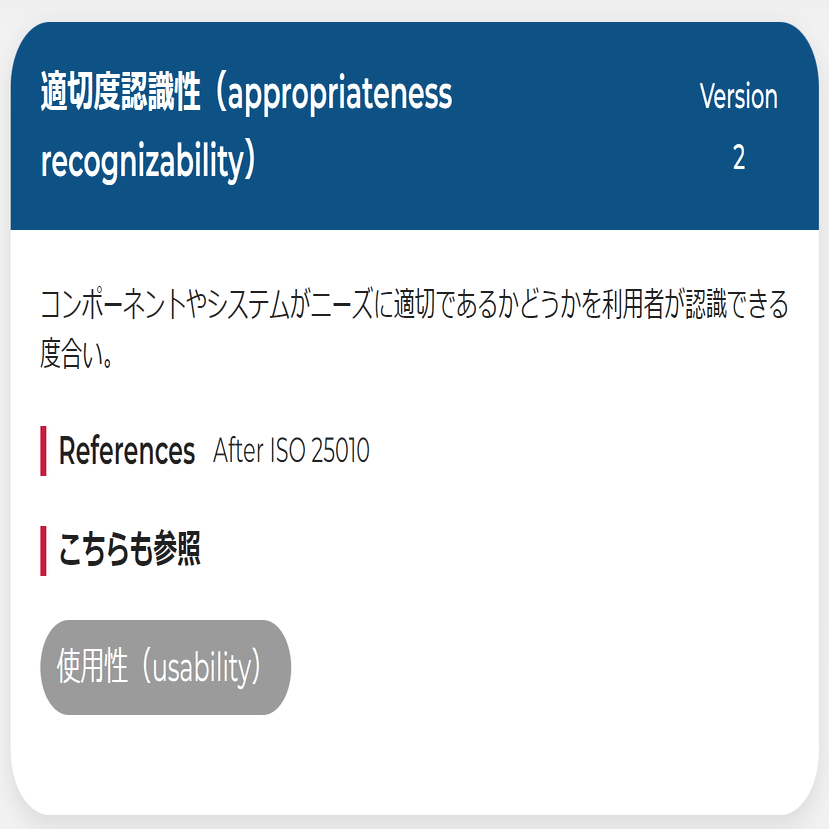 第303回： 「ALTAのテキストをつくろう」57 （使用性の評価前編： 使用