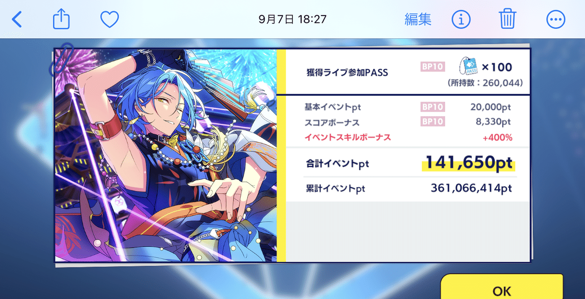 グッズ-クリアファイル]あんさんぶるスターズ!! SPOTLIGHT クリア