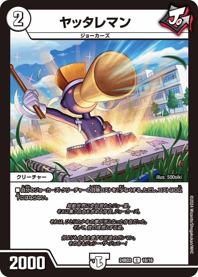 全ジョーカーズ語れる説 Extra Ⅷ DREAMは鮮やかに|Shin 全ジョーカーズ語れる説 Extra Ⅷ DREAMは鮮やかに|Shin
