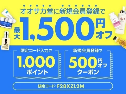 コード‼️期間限定お買い得品‼️