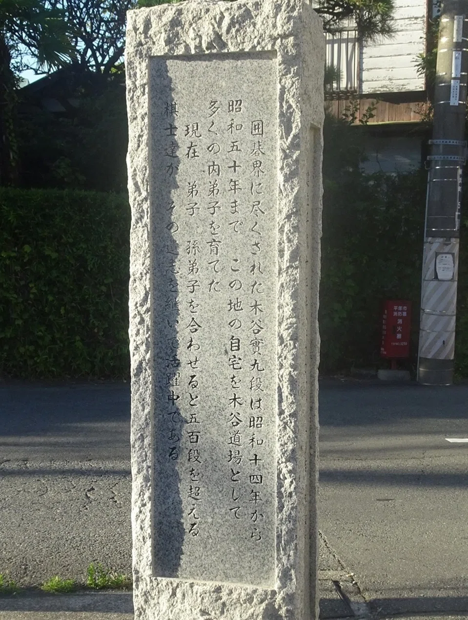 囲碁史記 第147回 木谷道場｜烏天狗クーロン