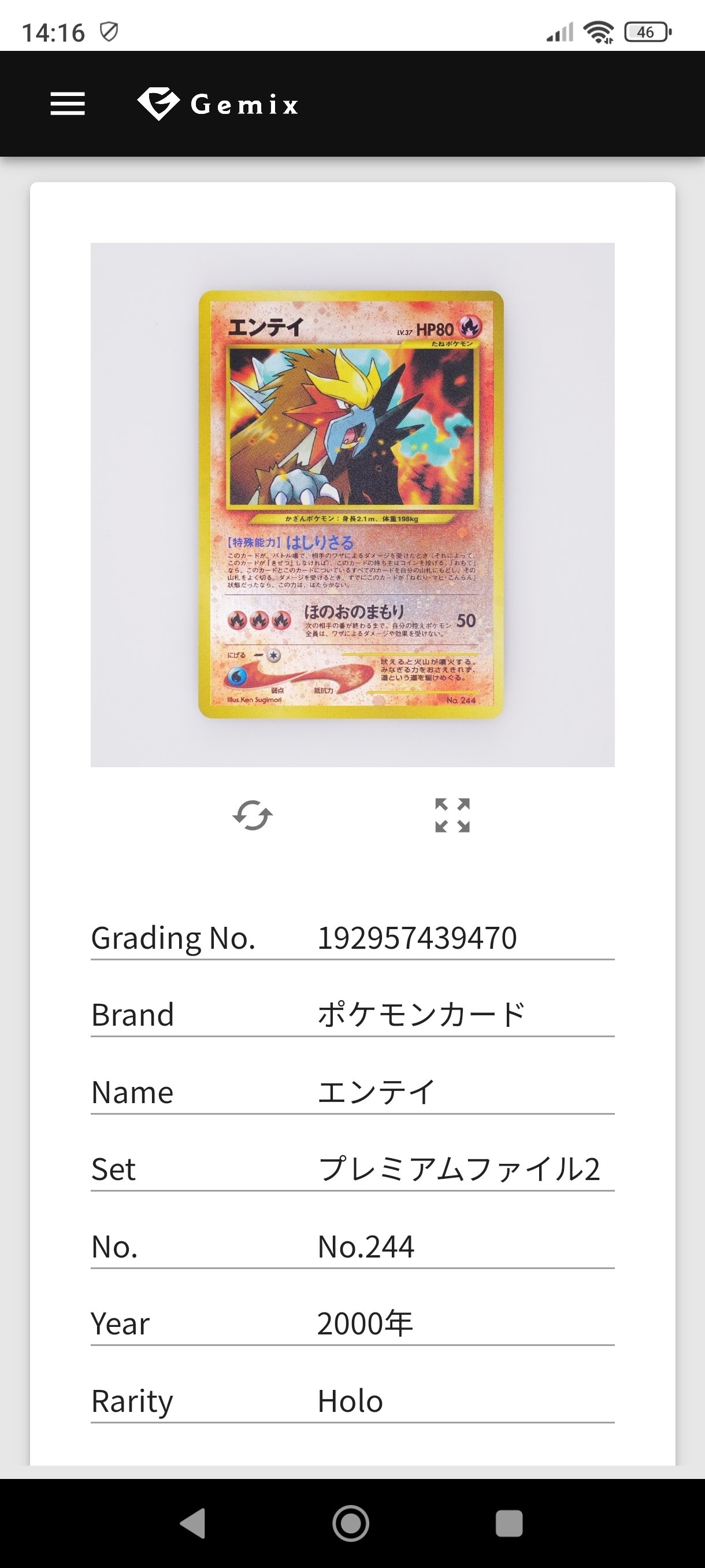 Gemixの同鑑定カード枚数を少しチェック｜スージー・サムナー