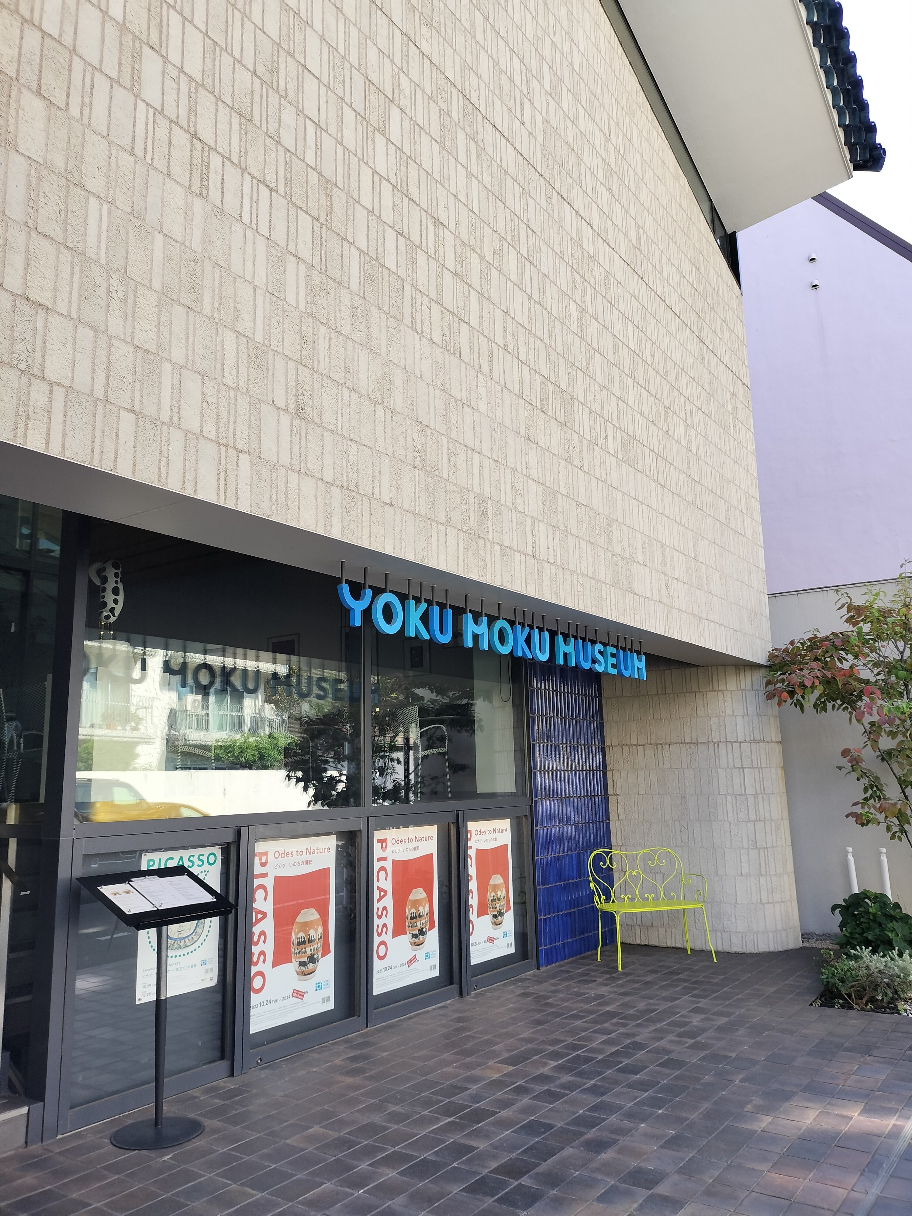 ピカソとマティス カラフルな1日｜エト