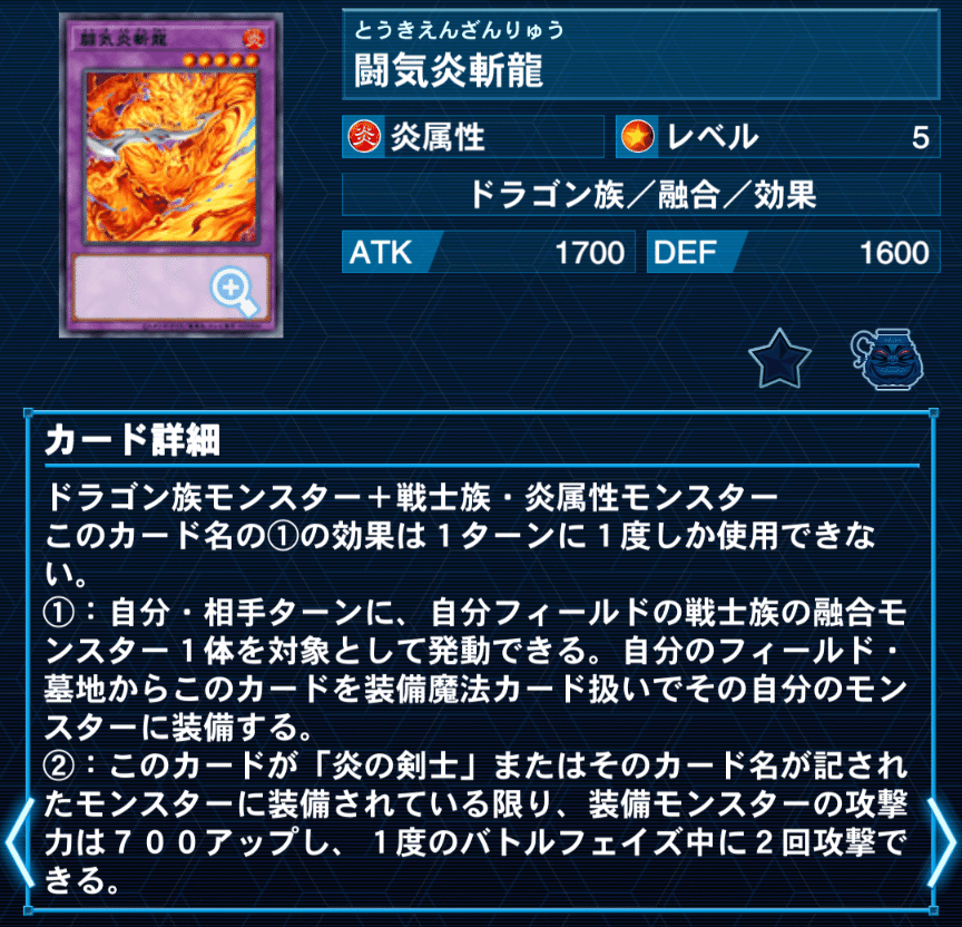 炎の剣士による焔聖騎士の強化｜Brea0930 即日発送！炎の剣士