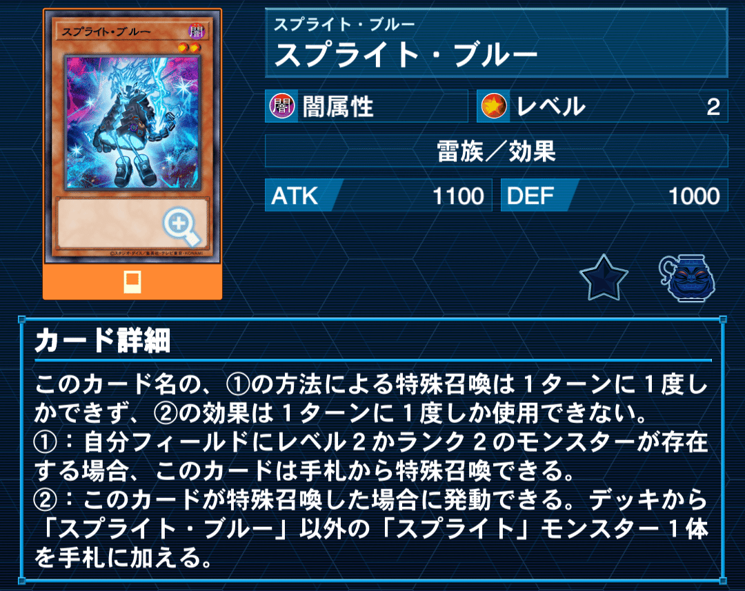 スプライトデッキ マスターデュエル】スプライトデッキのレシピと回し方・対策