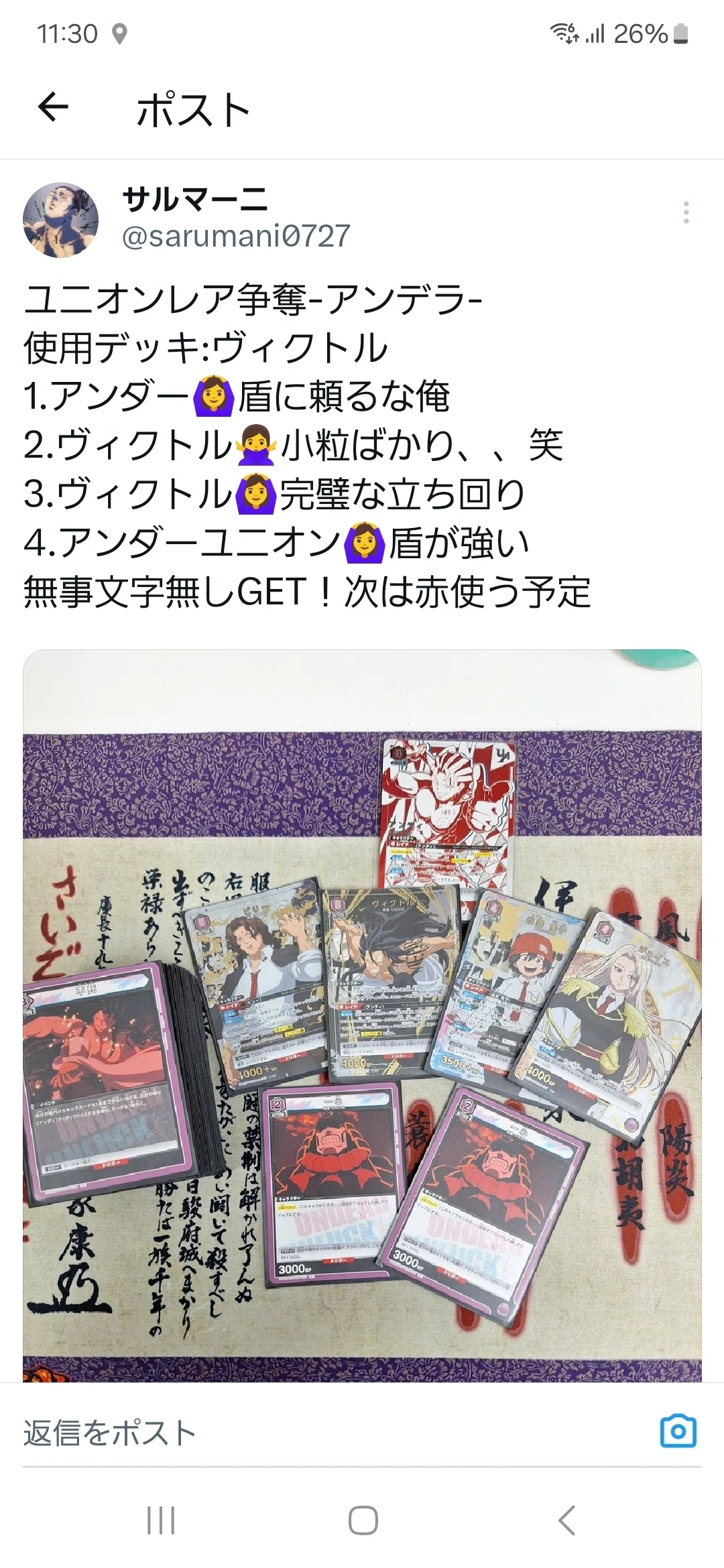 紫アンデラが店舗予選通過したってよ！[ユニオンアリーナ]｜さるまーに