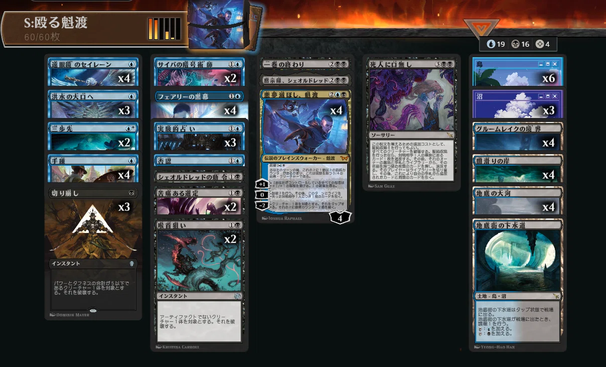 MTGアリーナ【ゲーム日記＃3】｜えでくと