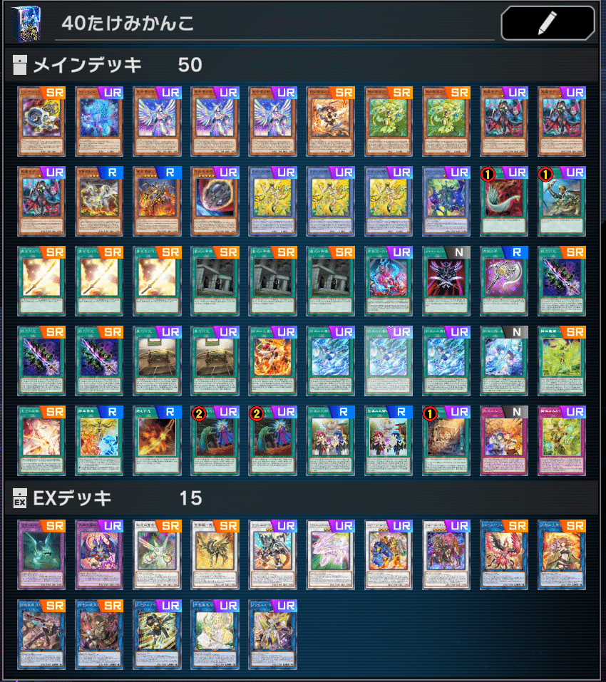 即日発送＆フォロワー様5%オフ❗️ 大会構築　天盃龍デッキ　純構築　② 大会優勝構築 天盃龍デッキ - メルカリ
