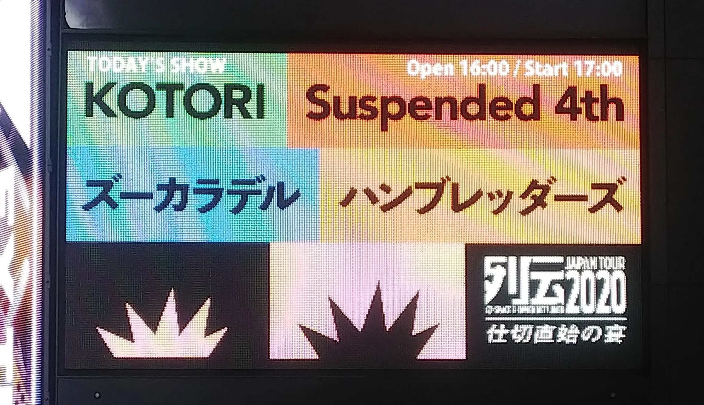 ハンブレ武道館、とそのまえの話。①｜kokia