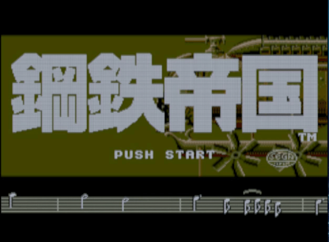 レトロゲーム・レビュー＆解説】#002 鋼鉄帝国【みろく☆クロニクル