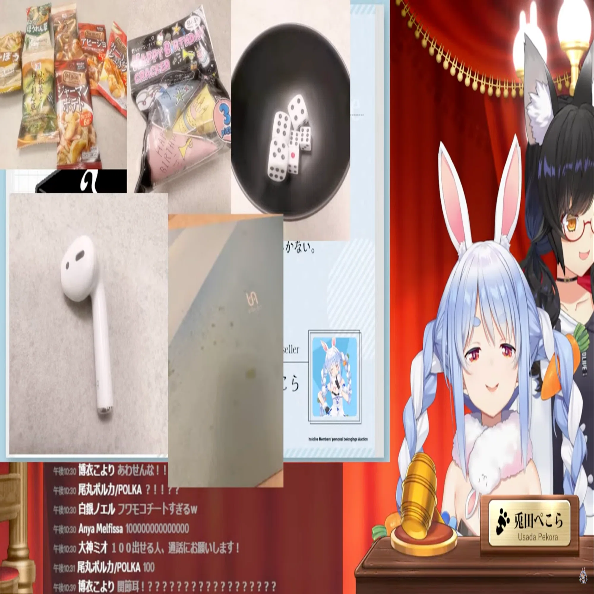 兎田 ぺこ ら 中身