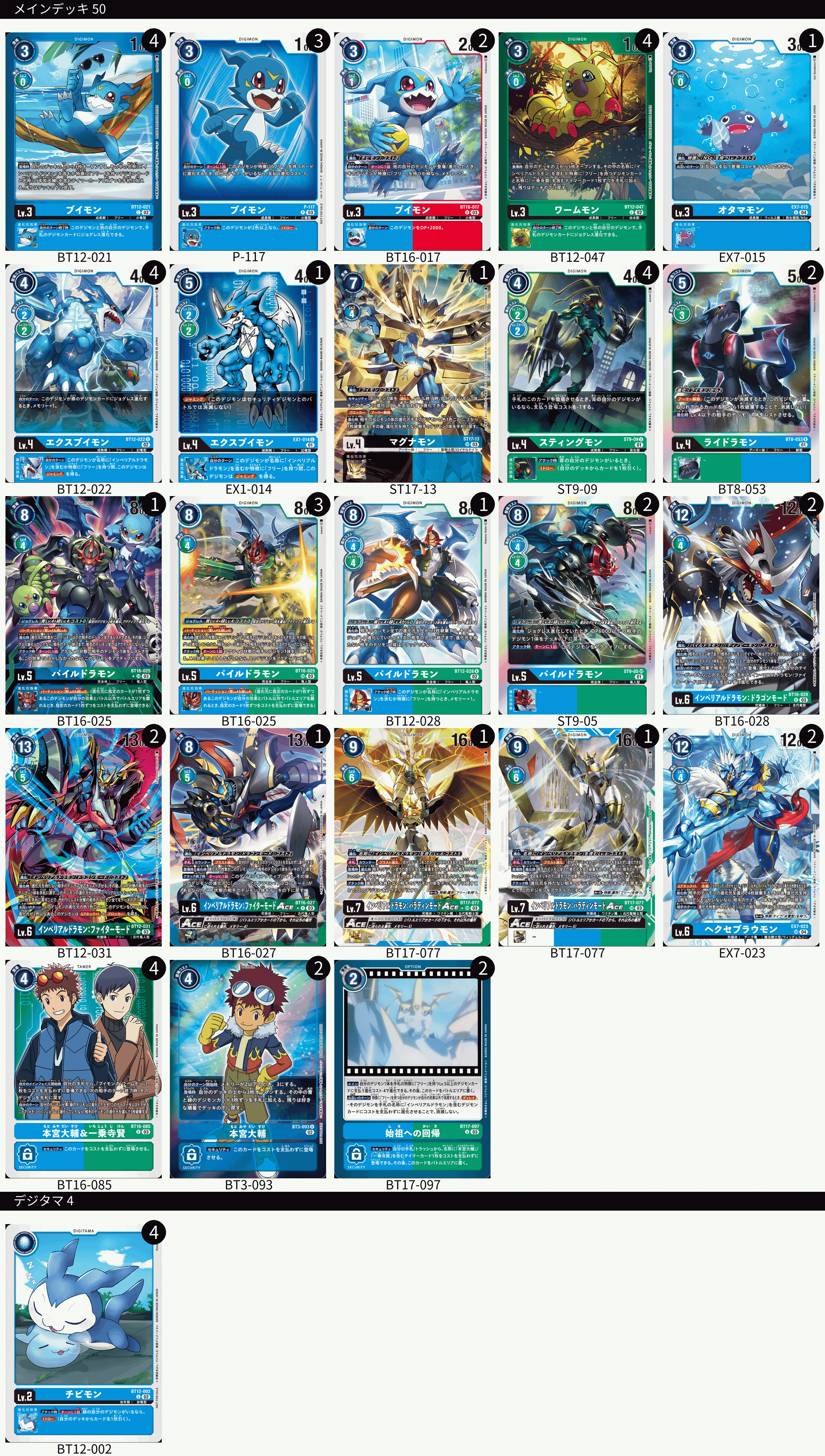 パイルドラモン デジカ デジカ パイルドラモン bt16-025 3枚セット